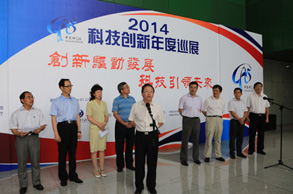 “中国科学院科技创新年度巡展2014”在京开幕