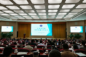 中科院科学传播工作会议在京举行